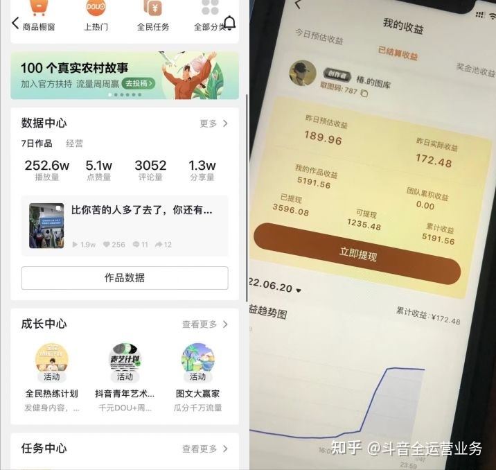 解析短视频红利图文号变现玩法，变现5000方法-第3张图片-90博客网