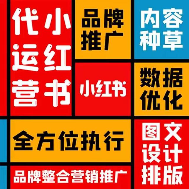 小红书如何种草-第1张图片-90博客网 小红书如何种草-第1张图片-90博客网