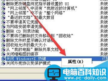 电脑Win组合键不能用怎么办 win快捷键失灵的解决方法-第7张图片-90博客网