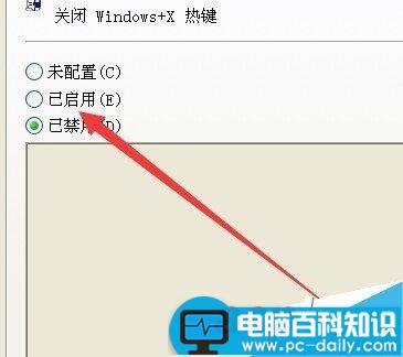 电脑Win组合键不能用怎么办 win快捷键失灵的解决方法-第8张图片-90博客网