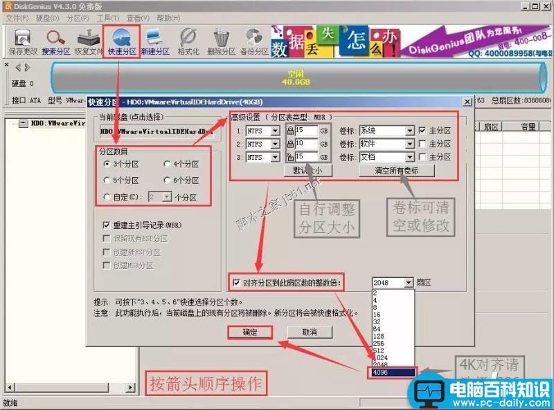 新购硬盘分区及4K对齐教程-第3张图片-90博客网