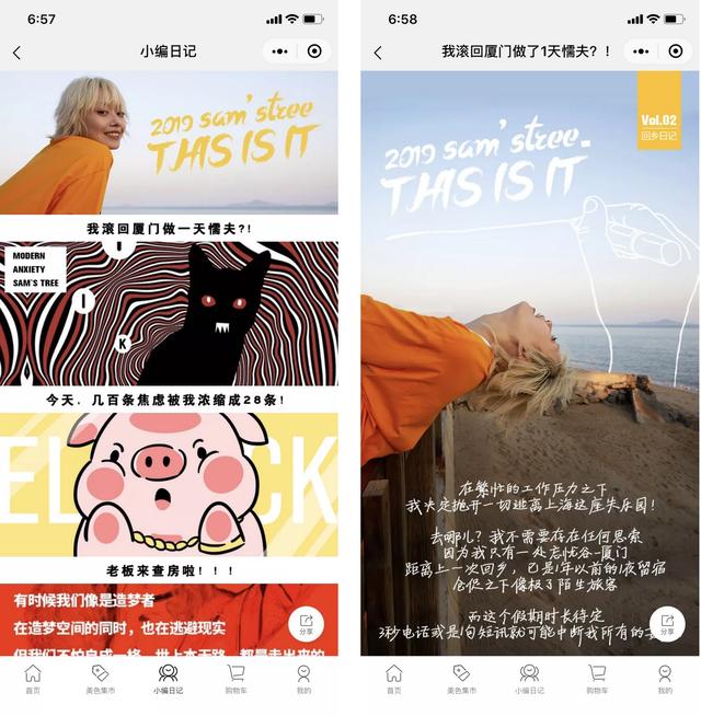 小程序私域流量运营全流程及玩法-第6张图片-90博客网