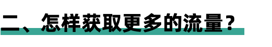 如何在视频号平台获取更多流量？-第6张图片-90博客网