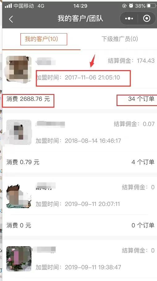 小程序推广员-第2张图片-90博客网