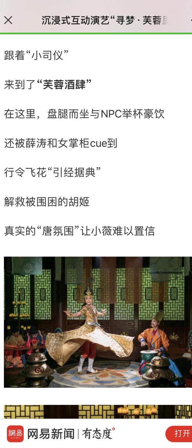 全媒体热议 | 小红书种草,微博达人力荐!这份精彩的演艺指南不容错过-第14张图片-90博客网 全媒体热议 | 小红书种草,微博达人力荐!这份精彩的演艺指南不容错过-第14张图片-90博客网