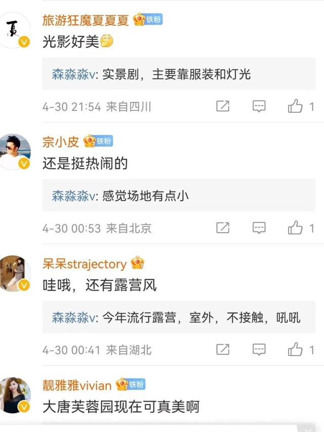 全媒体热议 | 小红书种草,微博达人力荐!这份精彩的演艺指南不容错过-第20张图片-90博客网 全媒体热议 | 小红书种草,微博达人力荐!这份精彩的演艺指南不容错过-第20张图片-90博客网