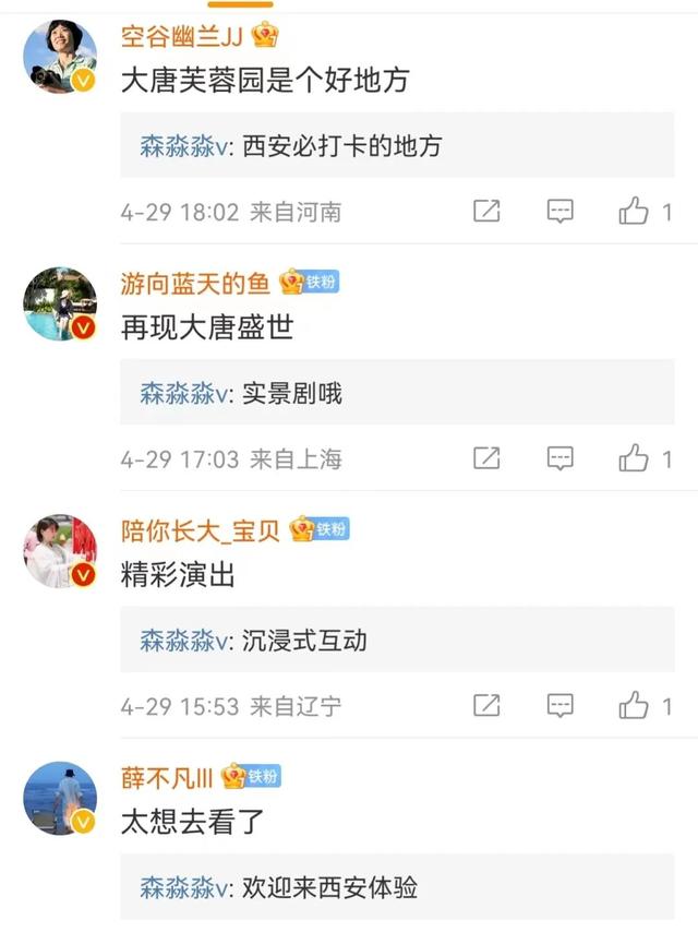 全媒体热议 | 小红书种草,微博达人力荐!这份精彩的演艺指南不容错过-第22张图片-90博客网 全媒体热议 | 小红书种草,微博达人力荐!这份精彩的演艺指南不容错过-第22张图片-90博客网