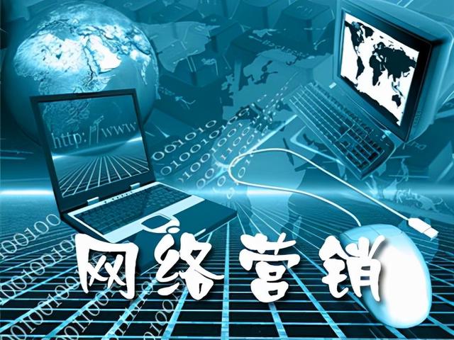 企业操作网络营销需要做些什么？这6点看看你做到了吗？-第1张图片-90博客网