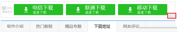 如何彻底杜绝安装第三方软件时被捆绑?-第3张图片-90博客网