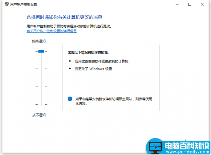 如何彻底杜绝安装第三方软件时被捆绑?-第5张图片-90博客网