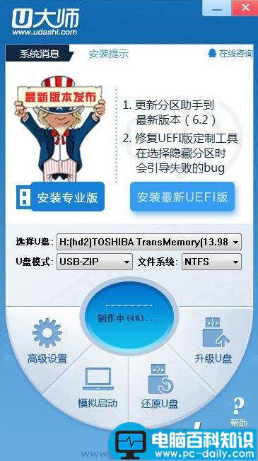 U盘启动显示Initialize variable space... Starting cmain()...报错解决方案-第5张图片-90博客网
