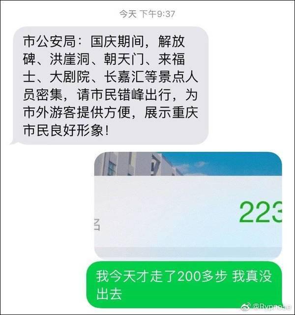 重庆甜美宠爱外地游客，当地居民魔性回应笑翻全网-第10张图片-90博客网