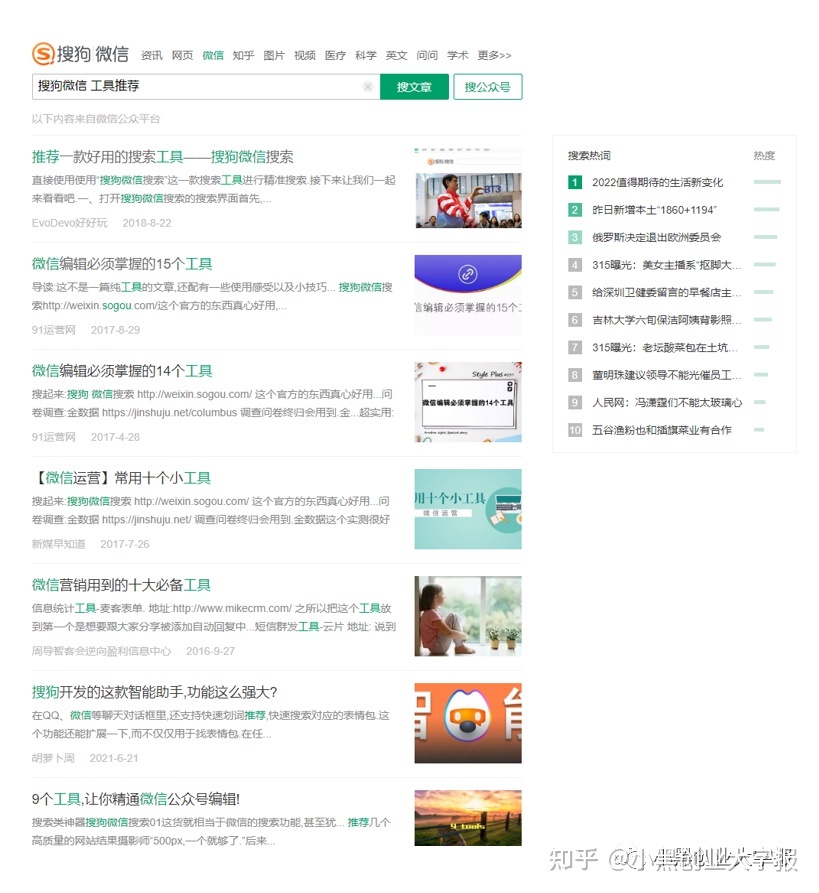 最好用的10款社群运营工具!-第5张图片-90博客网 最好用的10款社群运营工具!-第5张图片-90博客网