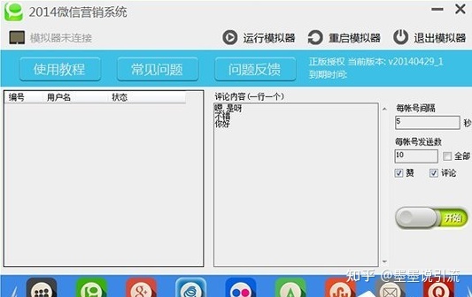 用什么免费软件可以微信加人快又多？（什么APP可以让 ...-第5张图片-90博客网