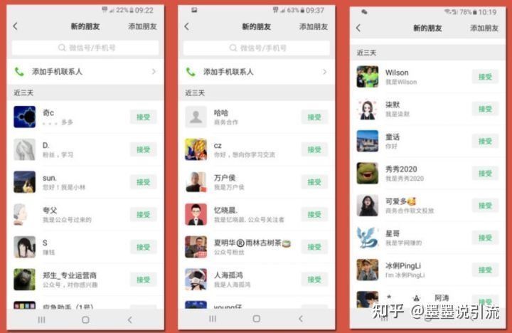 用什么免费软件可以微信加人快又多？（什么APP可以让 ...-第2张图片-90博客网