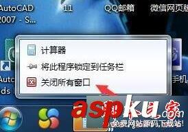 电脑启动后自动重复打开计算器死机的故障原因及解决方法-第4张图片-90博客网 电脑启动后自动重复打开计算器死机的故障原因及解决方法-第4张图片-90博客网