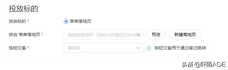 小红书的付费推广营销工具有哪些？-第10张图片-90博客网