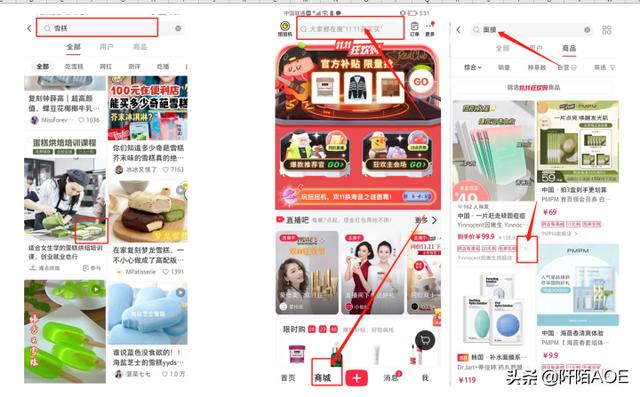 小红书的付费推广营销工具有哪些？-第12张图片-90博客网