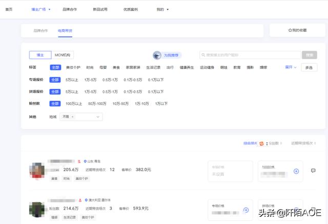 小红书的付费推广营销工具有哪些？-第15张图片-90博客网