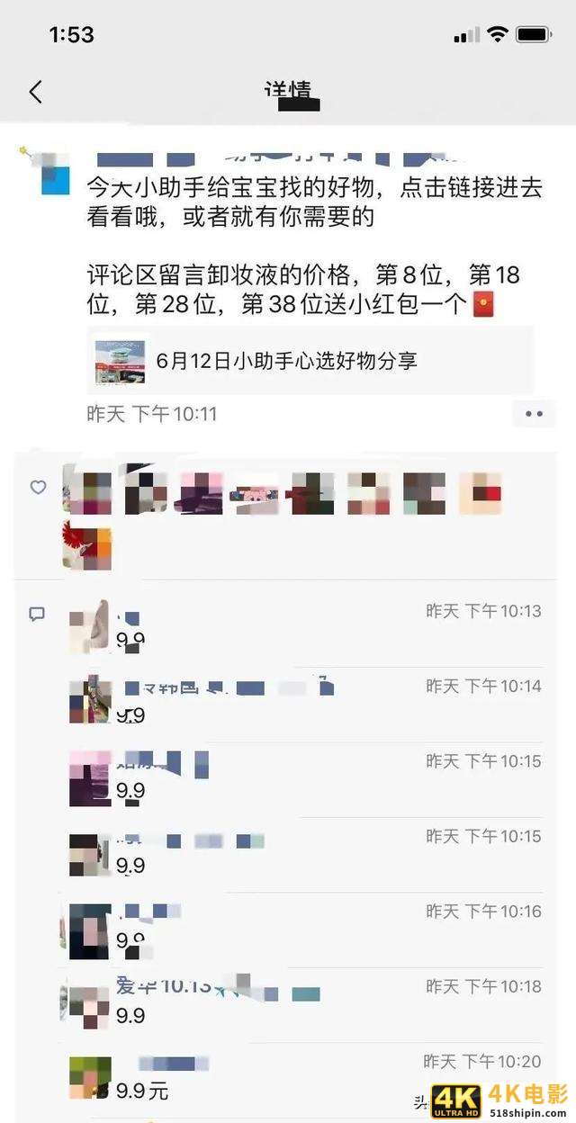 朋友圈互动少的可怜？这些套路，90%的对手都在用-第10张图片-90博客网