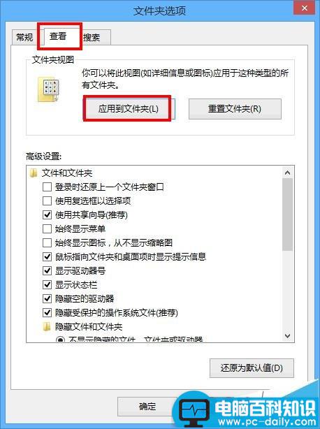 怎么设置电脑文件默认按照类型排序?-第5张图片-90博客网