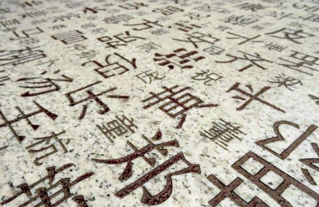 关于名字的秘密：中国人的姓氏名字分别代表什么意思，你知道吗？-第4张图片-90博客网