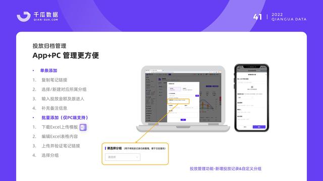 千瓜数据：2022小红书品牌营销数据优化决策解决方案，55页-第43张图片-90博客网