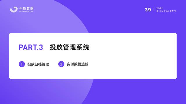 千瓜数据：2022小红书品牌营销数据优化决策解决方案，55页-第41张图片-90博客网