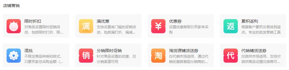 1688运营技巧：转化提升3倍的自营销组合技巧-第3张图片-90博客网