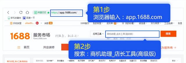 1688运营技巧：转化提升3倍的自营销组合技巧-第6张图片-90博客网