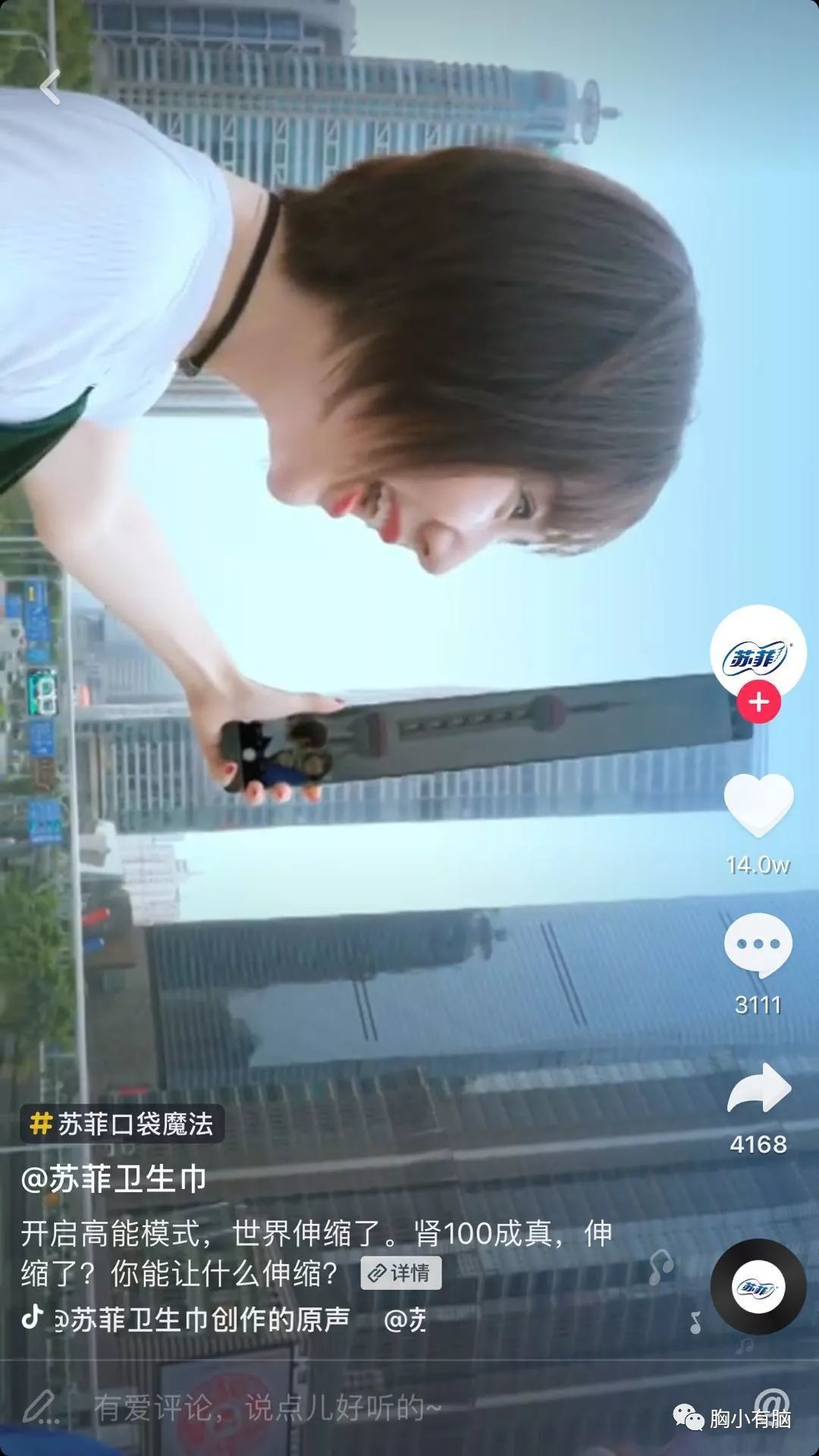 抖音怎么运营，品牌商家应该怎么运营好抖音？只需要这四大 ... ...-第3张图片-90博客网