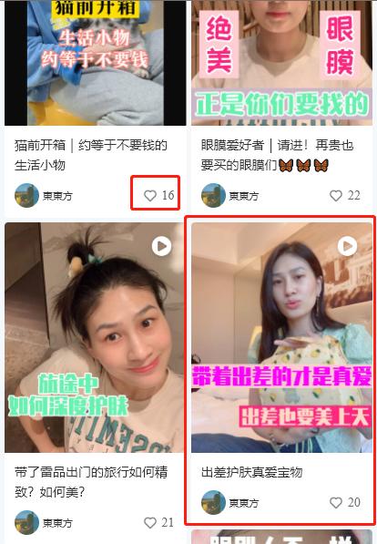 在小红书推广都有什么方式，你知道吗？-第4张图片-90博客网