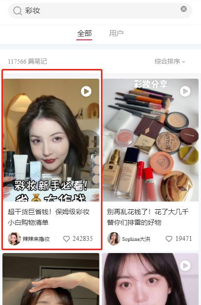 在小红书推广都有什么方式，你知道吗？-第3张图片-90博客网