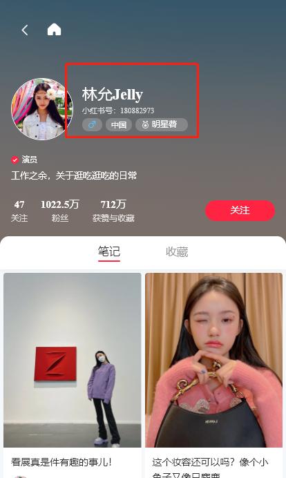 在小红书推广都有什么方式，你知道吗？-第2张图片-90博客网