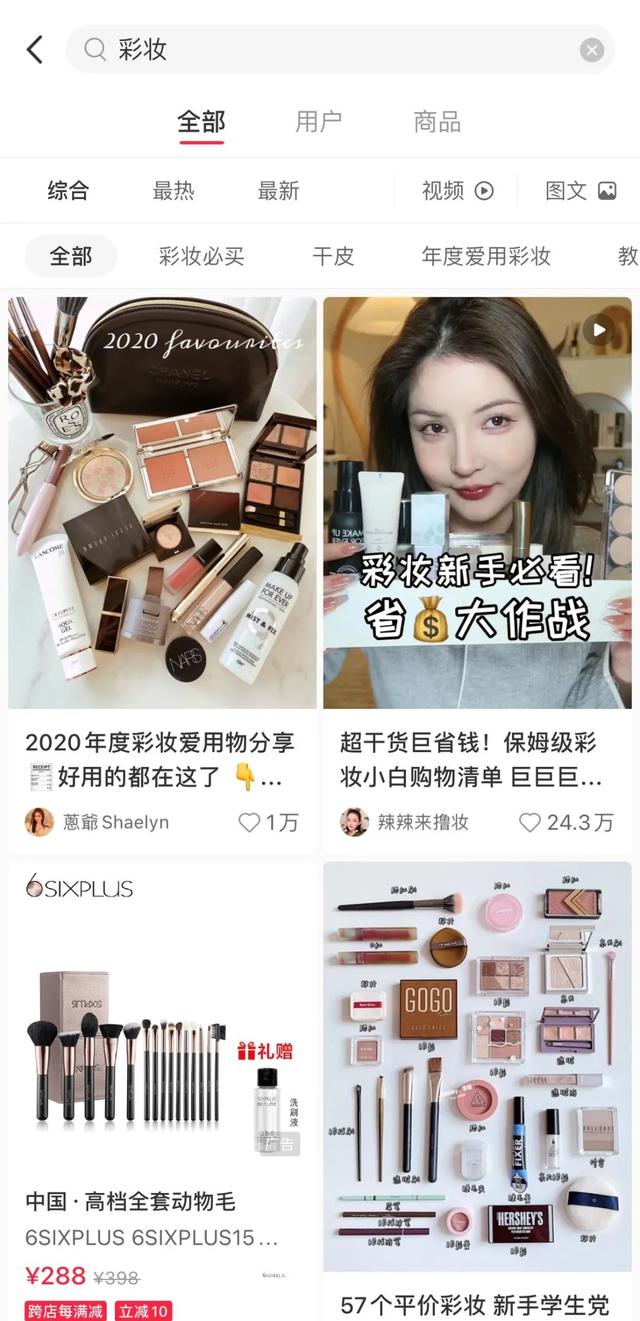 在小红书推广都有什么方式，你知道吗？-第5张图片-90博客网