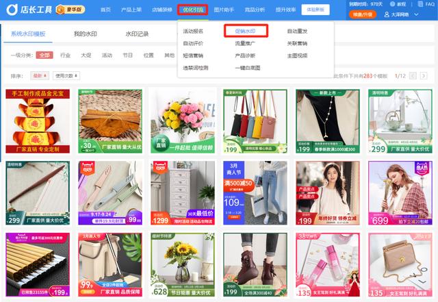 1688运营技巧：竞争对手都不会分析，怎么做好店铺运营？-第3张图片-90博客网