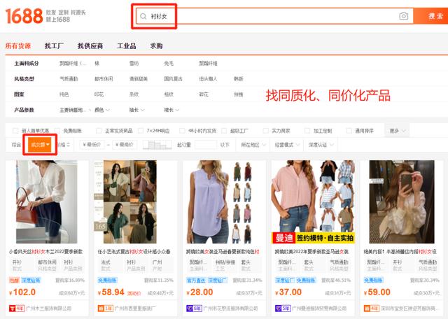 1688运营技巧：竞争对手都不会分析，怎么做好店铺运营？-第2张图片-90博客网