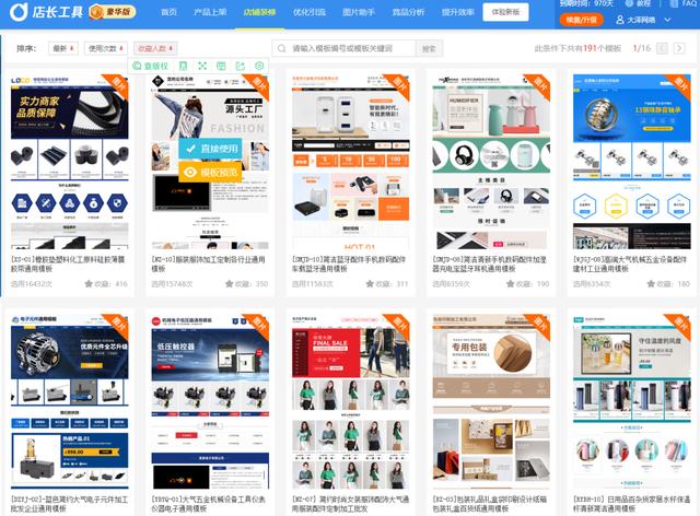 1688运营技巧：竞争对手都不会分析，怎么做好店铺运营？-第4张图片-90博客网