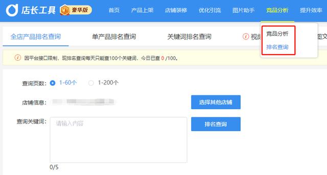 1688运营技巧：竞争对手都不会分析，怎么做好店铺运营？-第5张图片-90博客网