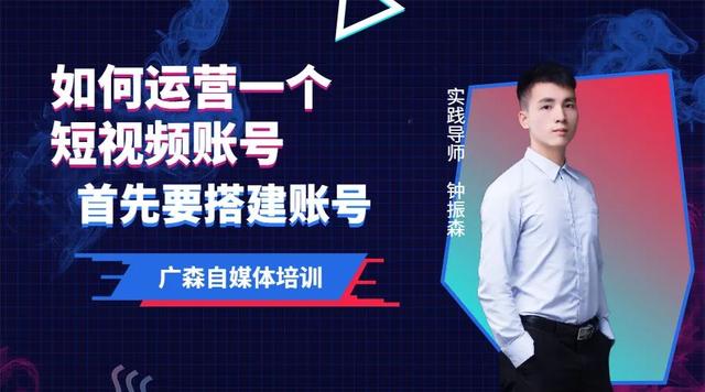 如何运营一个短视频账号，首先要搭建账号-第1张图片-90博客网