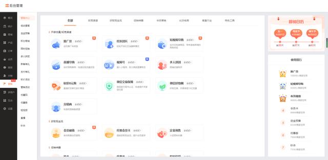 app开发有哪几种免费推广裂变方式呢？-第1张图片-90博客网