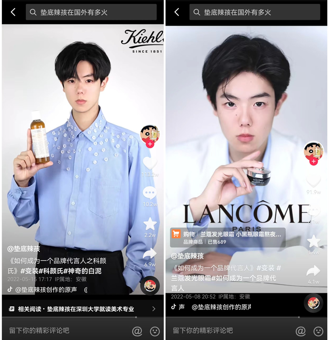 数聚：抖音的第二个618，TA们在5月就迎来“开门红” （2022.5） ...-第7张图片-90博客网