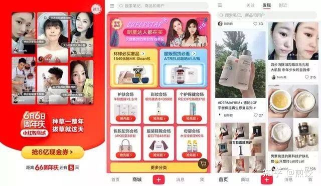 拼多多之后，又一电商崛起！1小时狂赚2个亿，4年成为行业第一 ...-第6张图片-90博客网