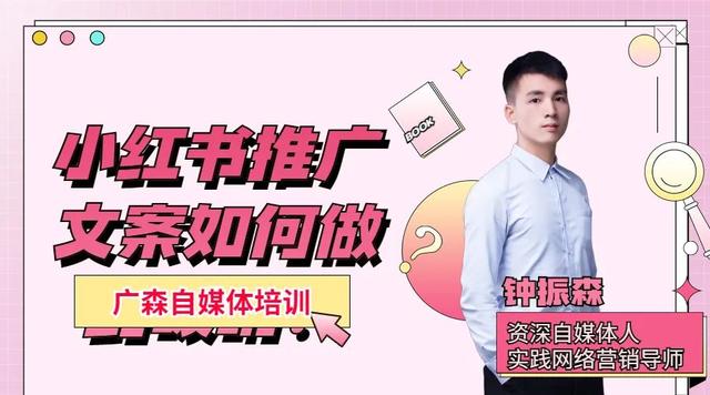 小红书推广文案如何做到吸睛？-第1张图片-90博客网
