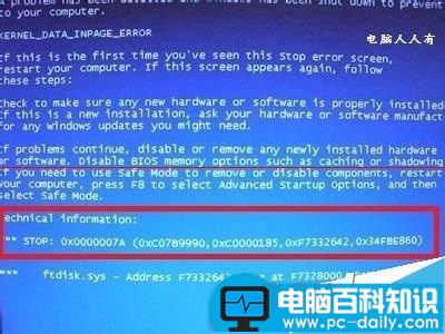 电脑开机蓝屏代码0x0000007a的解决办法-第11张图片-90博客网
