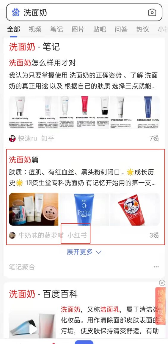 为什么要在小红书推广？小红书有什么优势？-第5张图片-90博客网