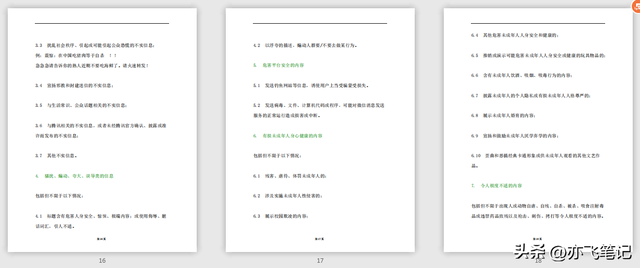 视频号实战运营一本通！48页核心干货分享-第10张图片-90博客网
