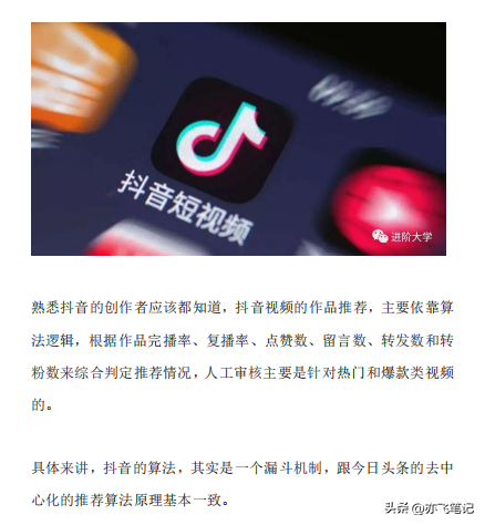 视频号实战运营一本通！48页核心干货分享-第5张图片-90博客网