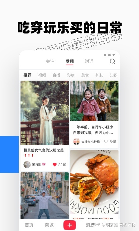 品牌方要怎么在小红书种草推广-第1张图片-90博客网