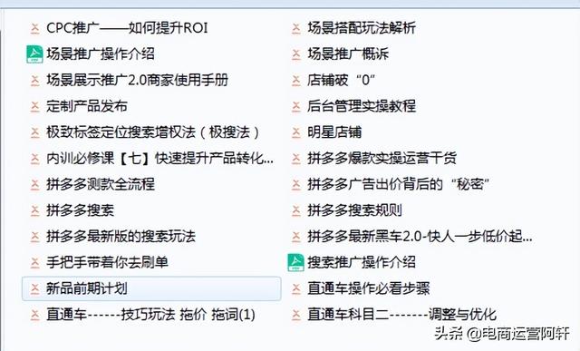 拼多多店铺实操仅10天销量翻6倍，揭秘3条逆袭之路缺一不可-第4张图片-90博客网